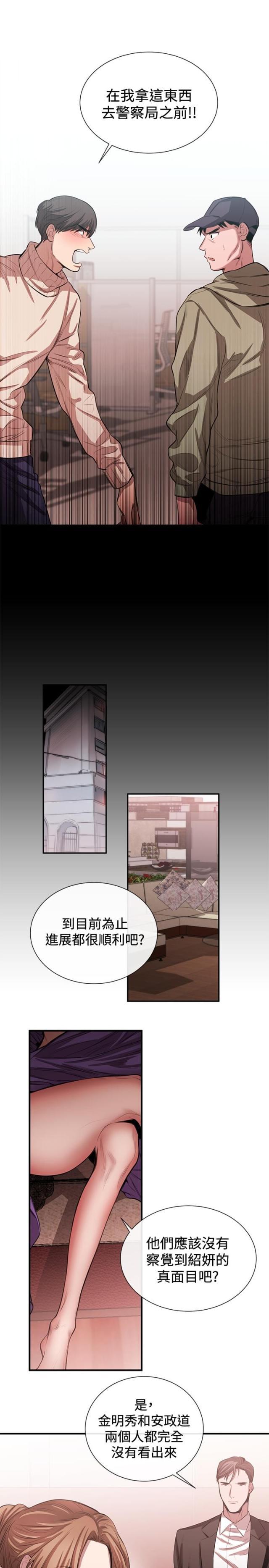 假面复仇记韩漫全集-第33话 悔恨无删减无遮挡章节图片 