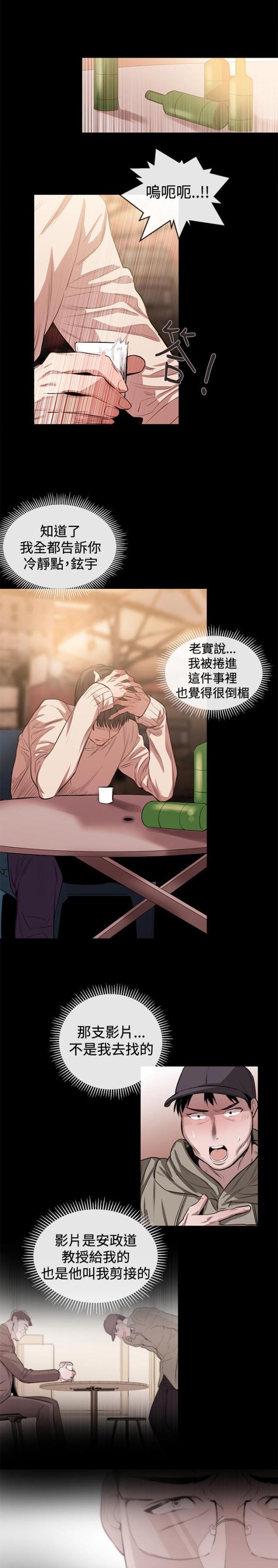 假面复仇记韩漫全集-第33话 悔恨无删减无遮挡章节图片 