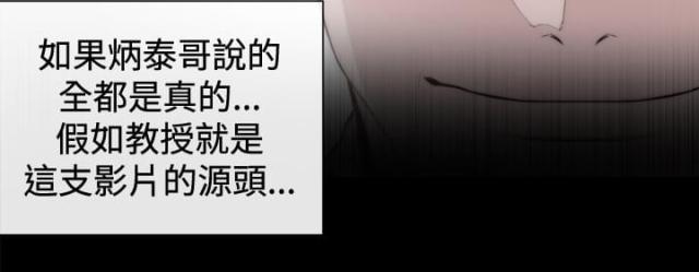 假面复仇记韩漫全集-第33话 悔恨无删减无遮挡章节图片 