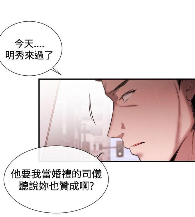 假面复仇记韩漫全集-第34话 风波无删减无遮挡章节图片 