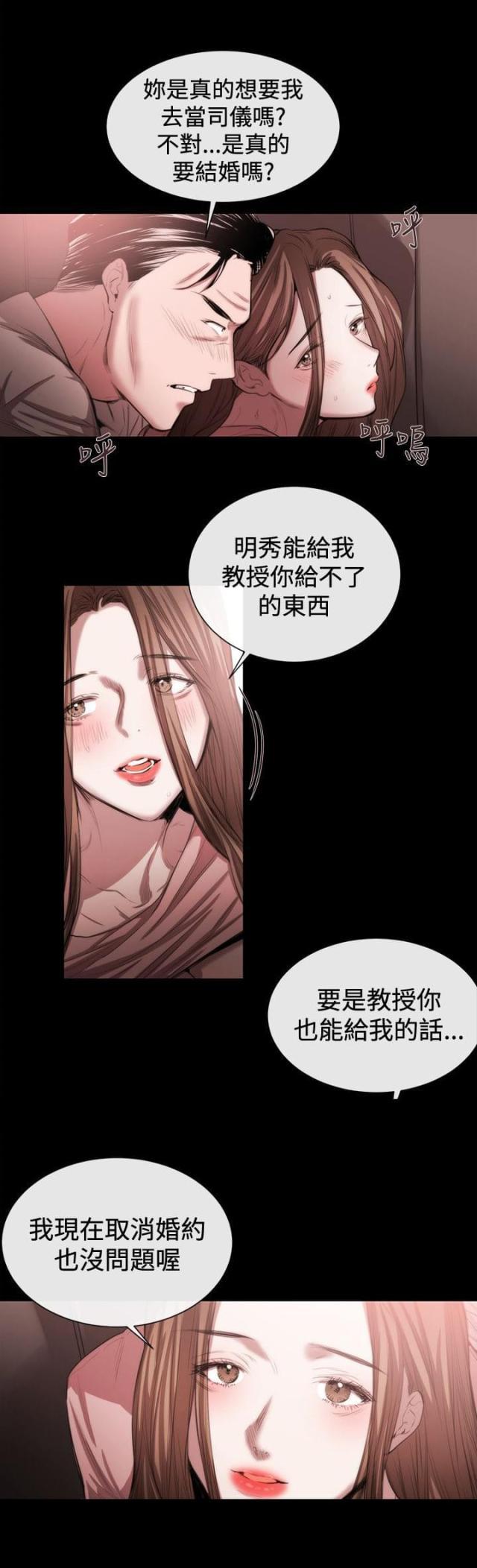 假面复仇记韩漫全集-第34话 风波无删减无遮挡章节图片 
