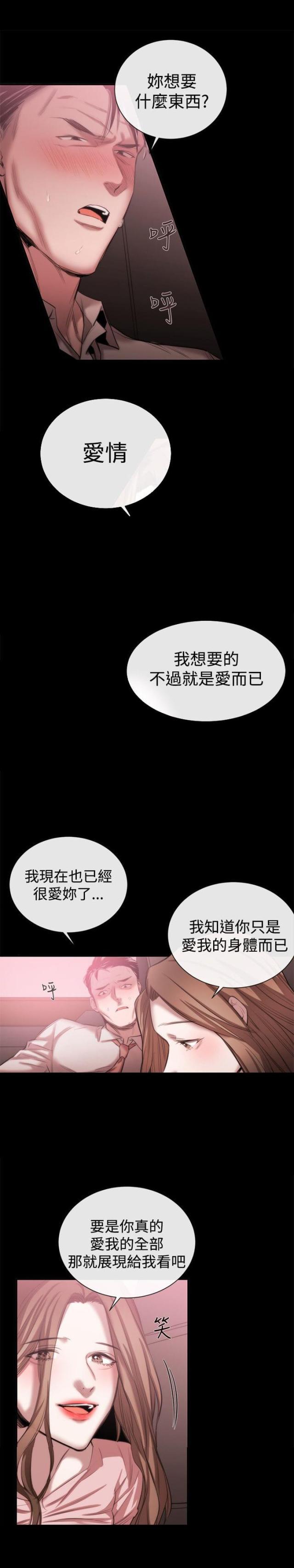 假面复仇记韩漫全集-第34话 风波无删减无遮挡章节图片 