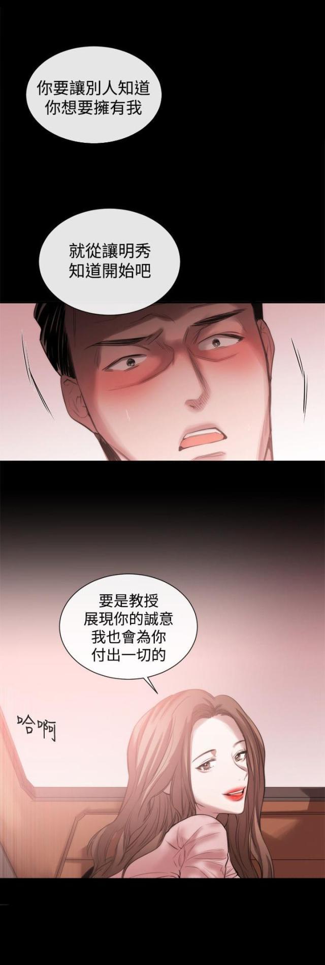 假面复仇记韩漫全集-第34话 风波无删减无遮挡章节图片 