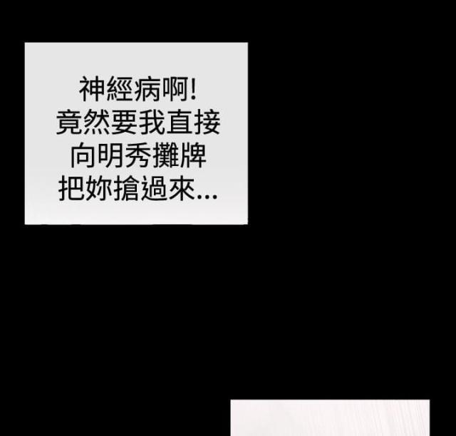 假面复仇记韩漫全集-第34话 风波无删减无遮挡章节图片 
