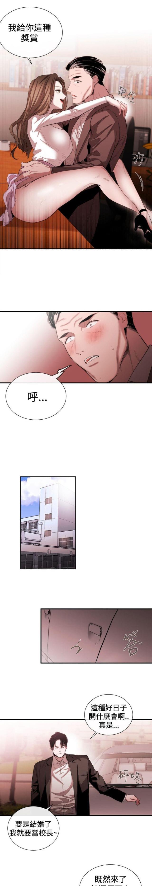假面复仇记韩漫全集-第35话 奖赏无删减无遮挡章节图片 