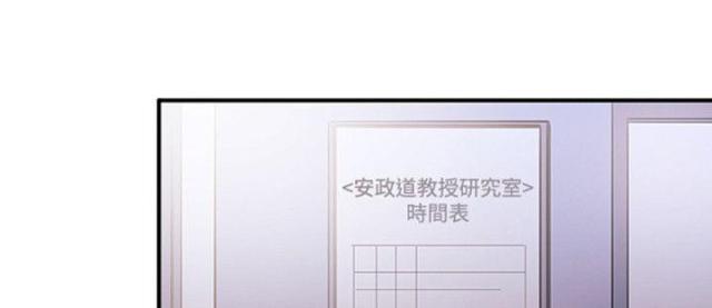 假面复仇记韩漫全集-第36话 支开无删减无遮挡章节图片 
