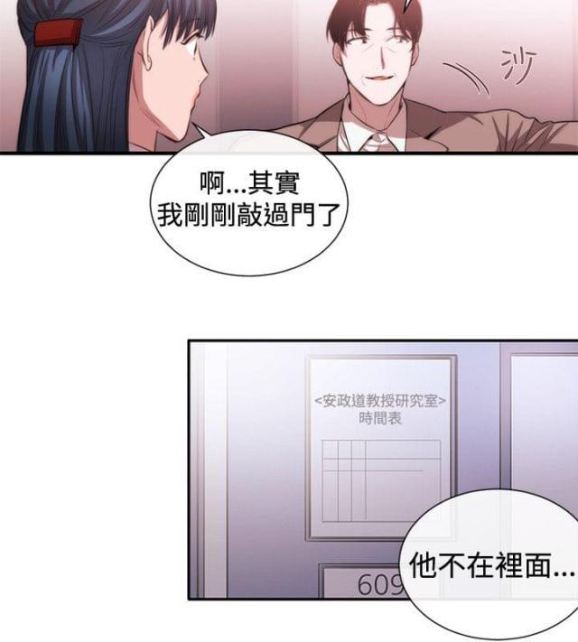 假面复仇记韩漫全集-第36话 支开无删减无遮挡章节图片 