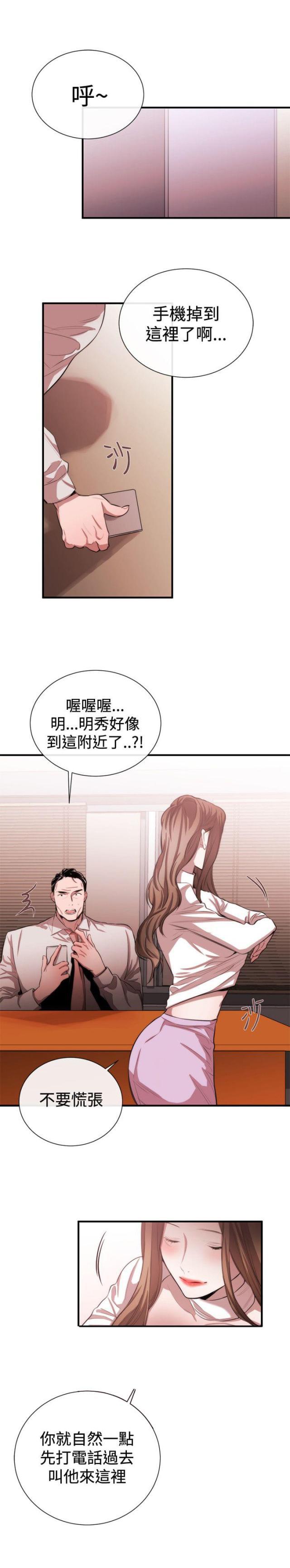 假面复仇记韩漫全集-第36话 支开无删减无遮挡章节图片 