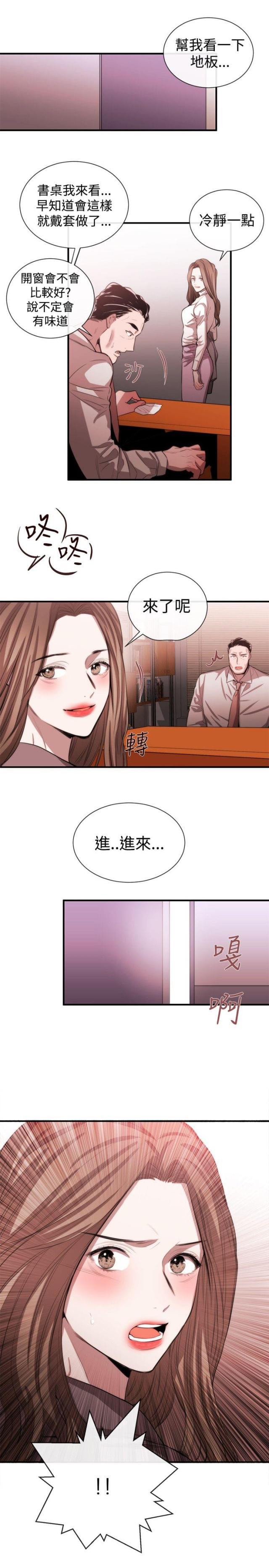 假面复仇记韩漫全集-第36话 支开无删减无遮挡章节图片 