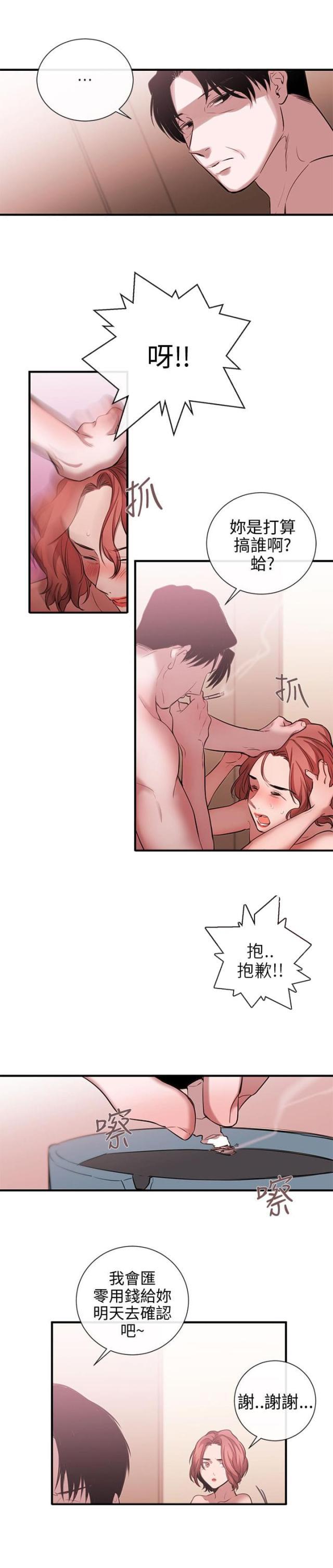 假面复仇记韩漫全集-第38话 终相识无删减无遮挡章节图片 
