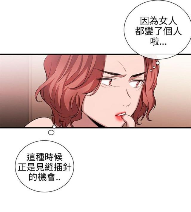 假面复仇记韩漫全集-第38话 终相识无删减无遮挡章节图片 