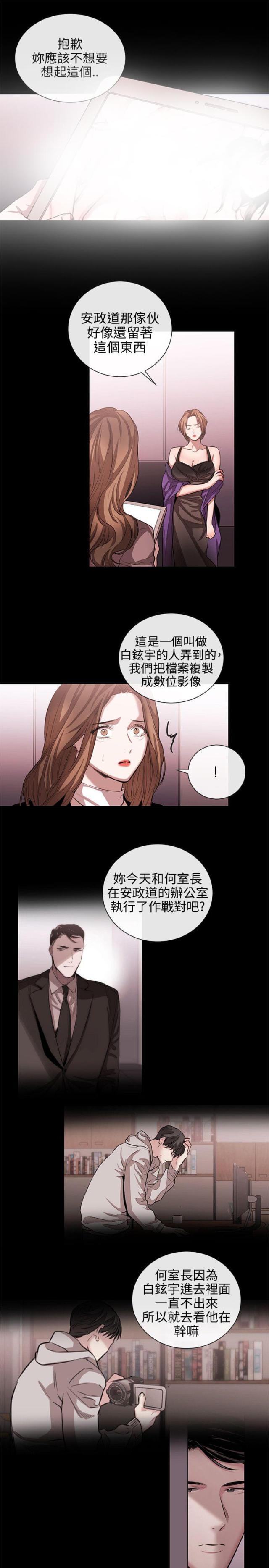 假面复仇记韩漫全集-第38话 终相识无删减无遮挡章节图片 