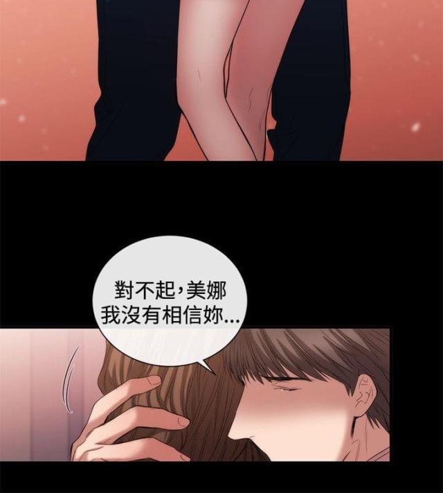 假面复仇记韩漫全集-第39话 幸福无删减无遮挡章节图片 