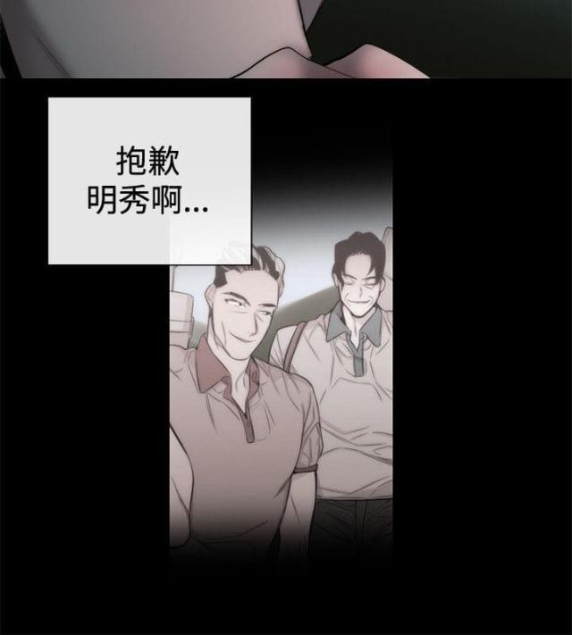 假面复仇记韩漫全集-第39话 幸福无删减无遮挡章节图片 