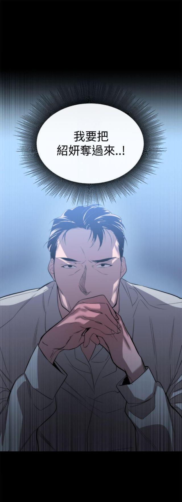 假面复仇记韩漫全集-第39话 幸福无删减无遮挡章节图片 