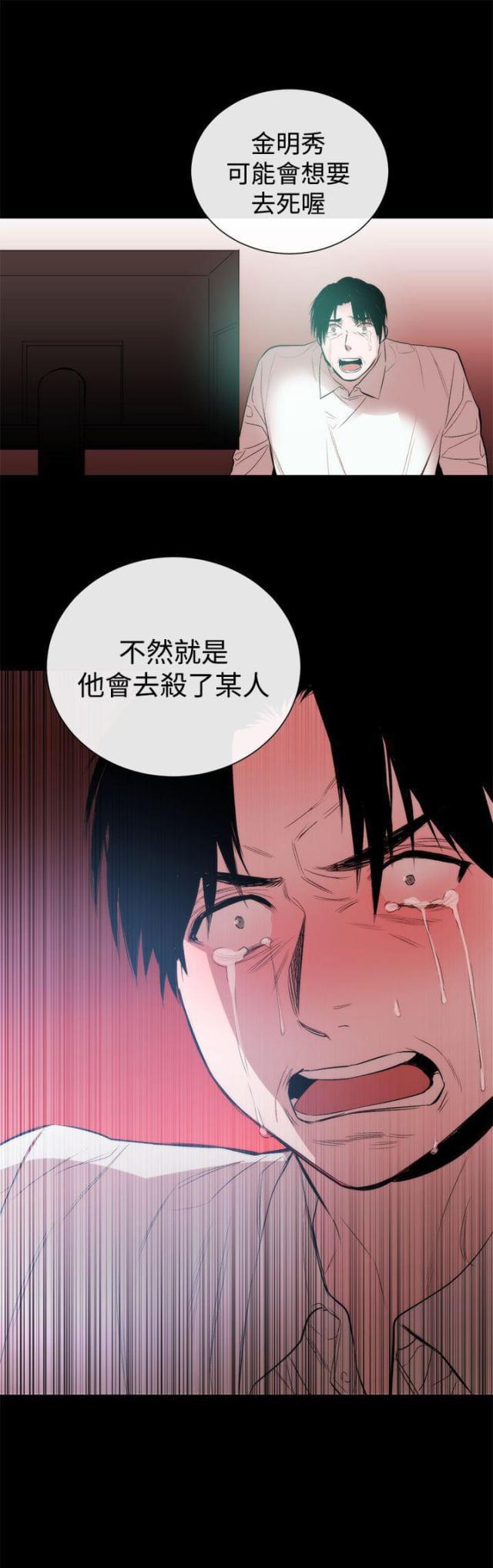 假面复仇记韩漫全集-第40话 两侧无删减无遮挡章节图片 
