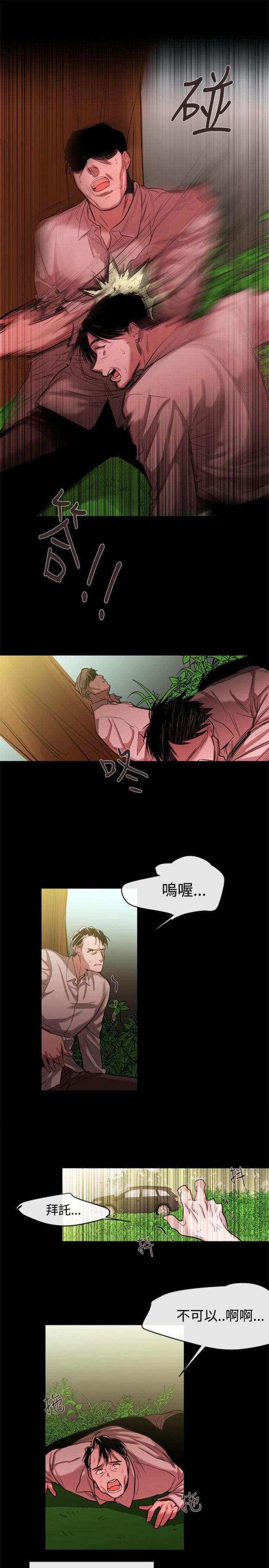 假面复仇记韩漫全集-第41话 完结无删减无遮挡章节图片 
