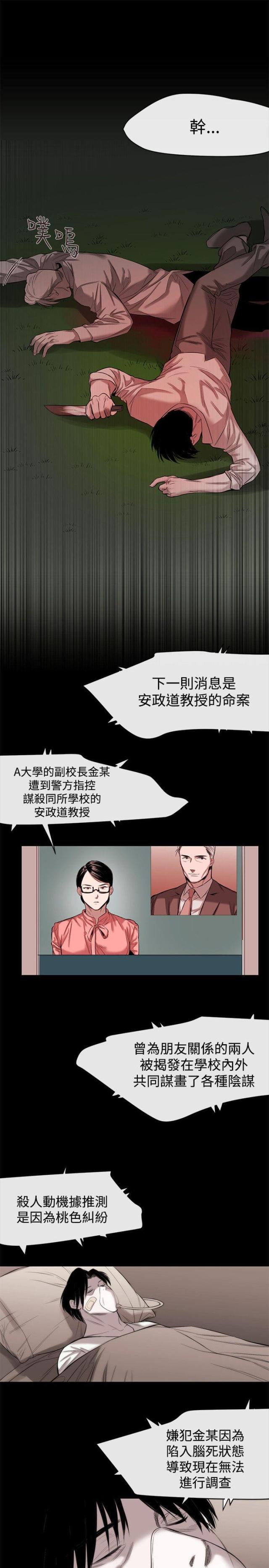 假面复仇记韩漫全集-第41话 完结无删减无遮挡章节图片 