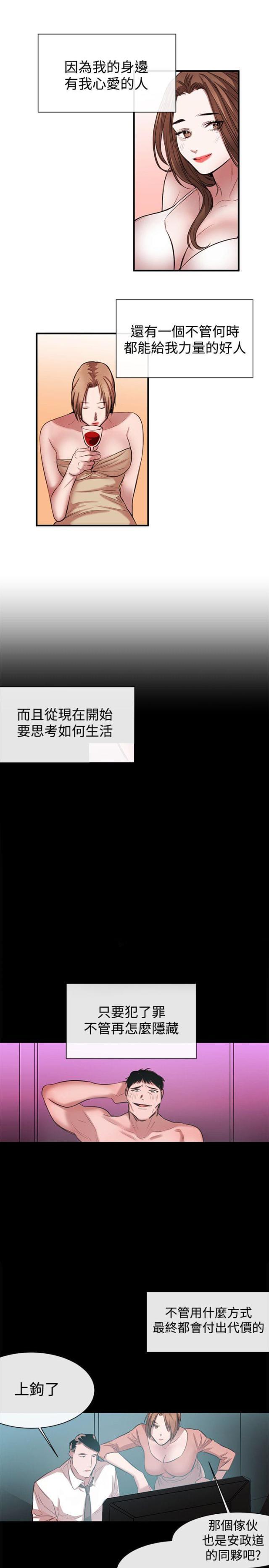 假面复仇记韩漫全集-第41话 完结无删减无遮挡章节图片 