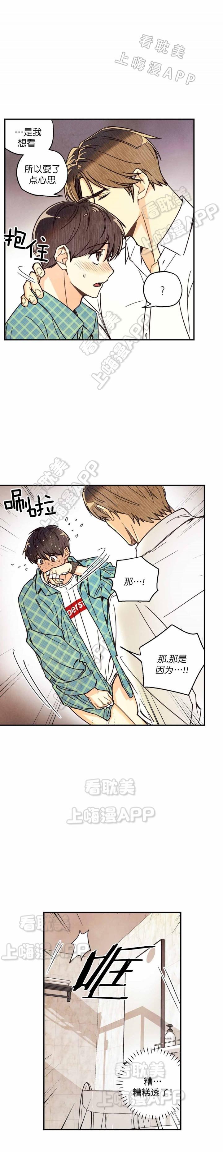 很色漫画-第10章全彩韩漫标签