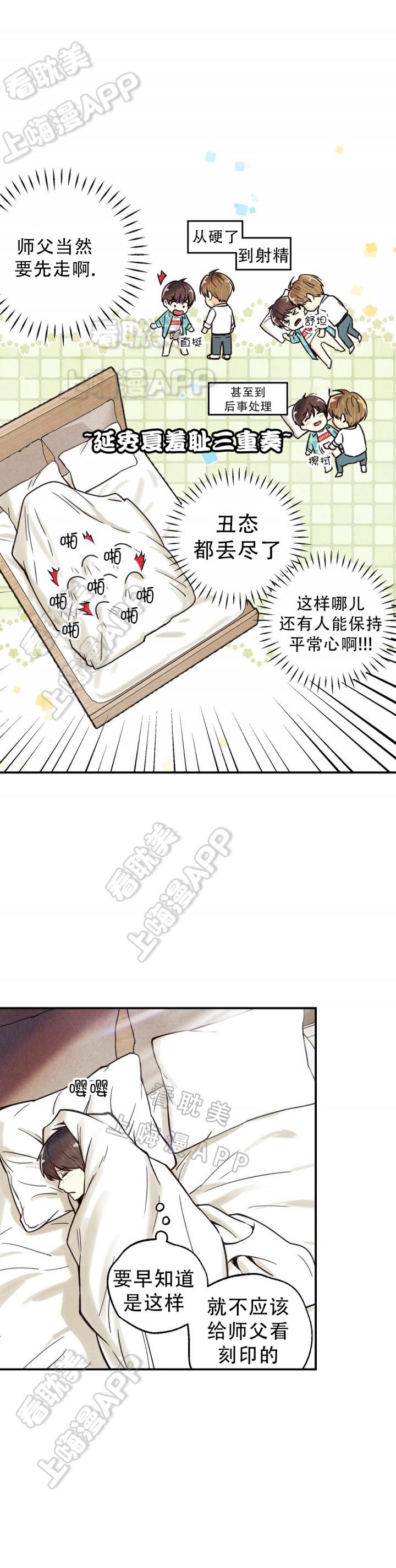 很色漫画-第12章全彩韩漫标签