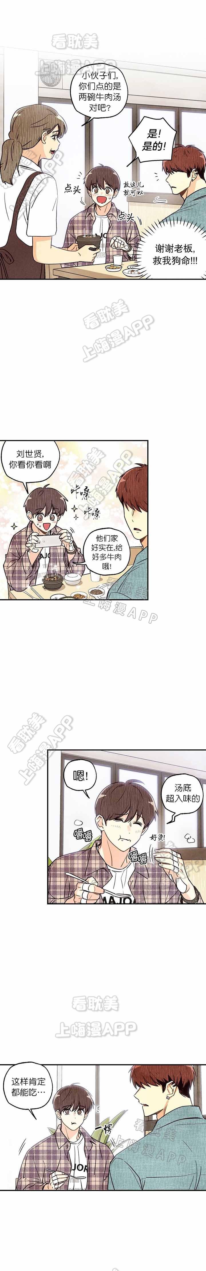 很色漫画-第15章全彩韩漫标签