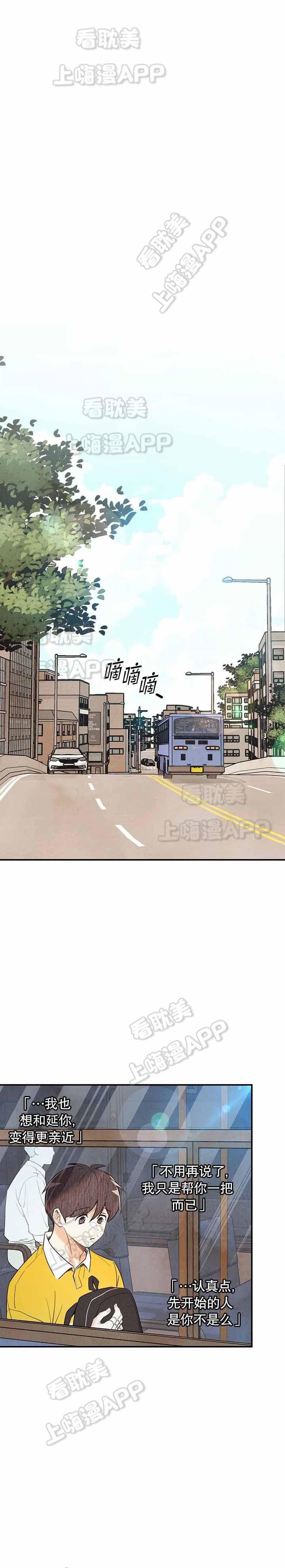 很色漫画-第36章全彩韩漫标签