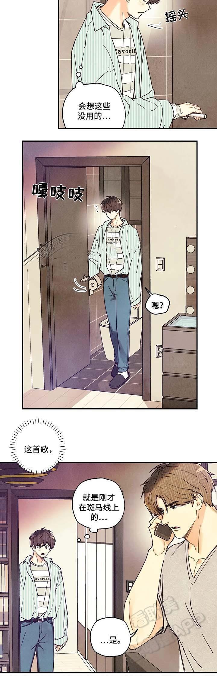 很色漫画-第52章全彩韩漫标签
