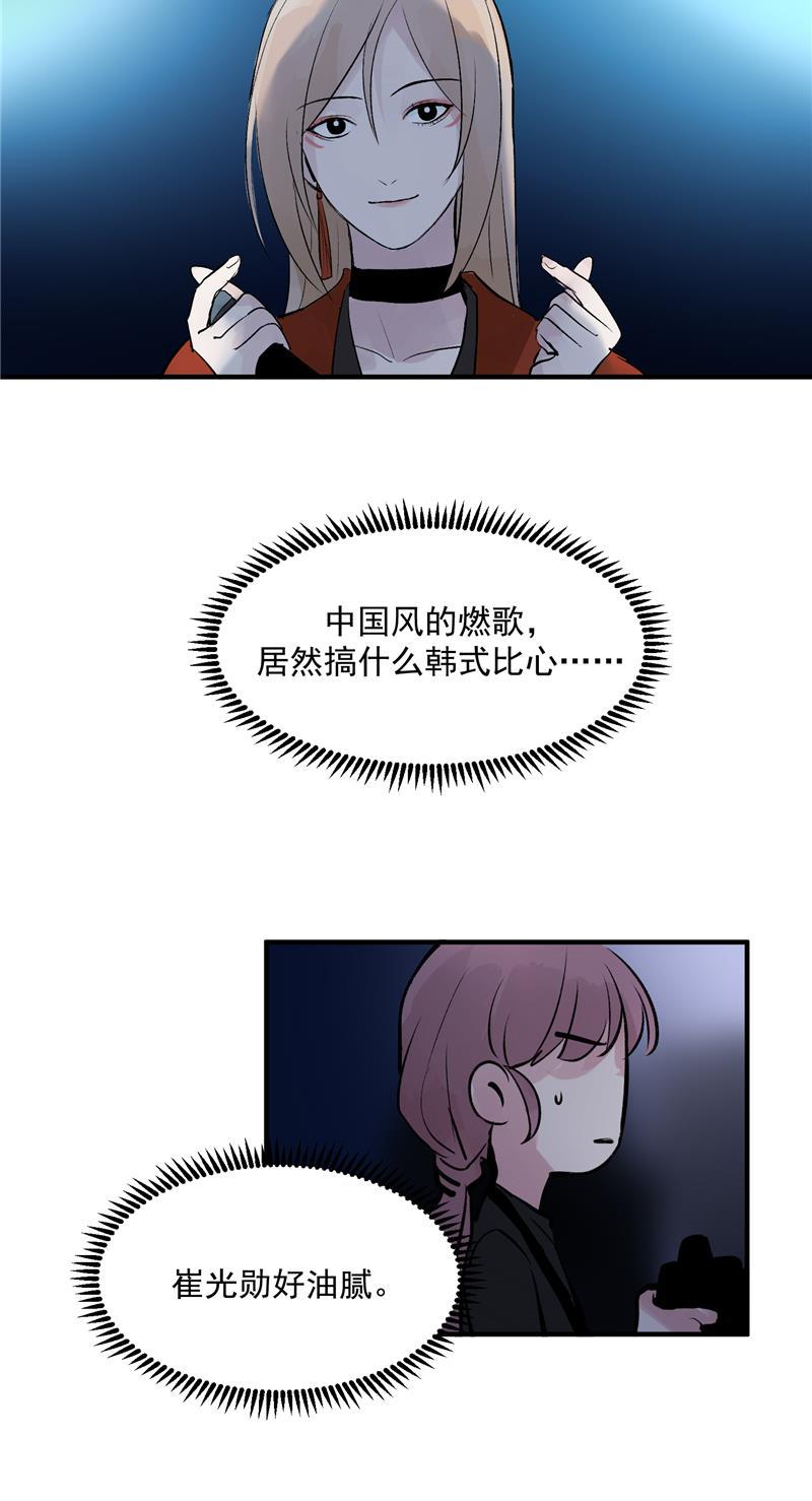 x龙时代漫画-第34话 逆袭全彩韩漫标签