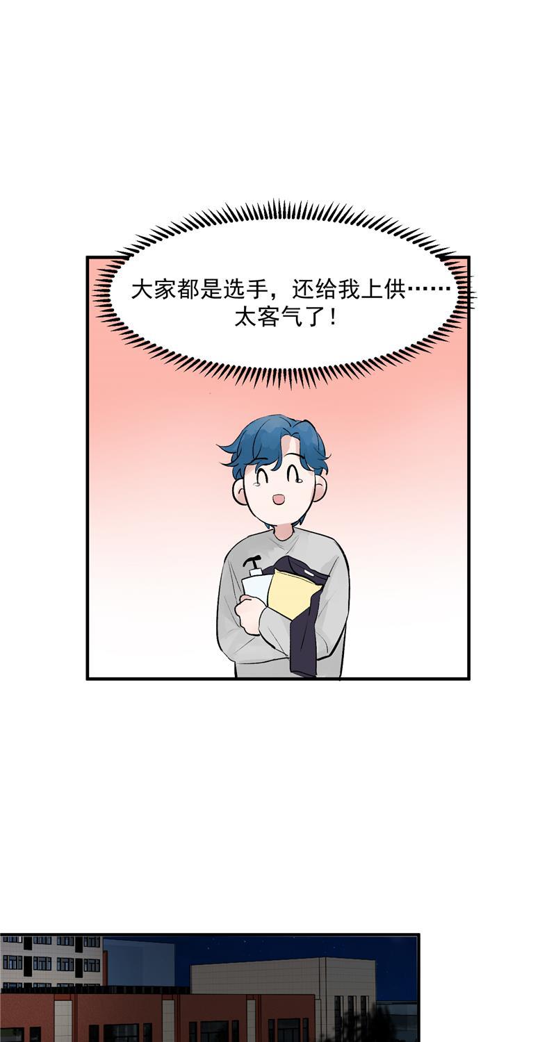 C位成神韩漫全集-第14话 象征人气的光芒无删减无遮挡章节图片 