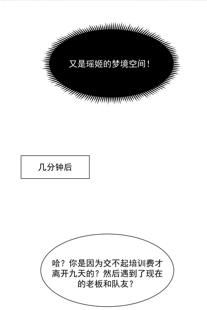 C位成神韩漫全集-第14话 象征人气的光芒无删减无遮挡章节图片 