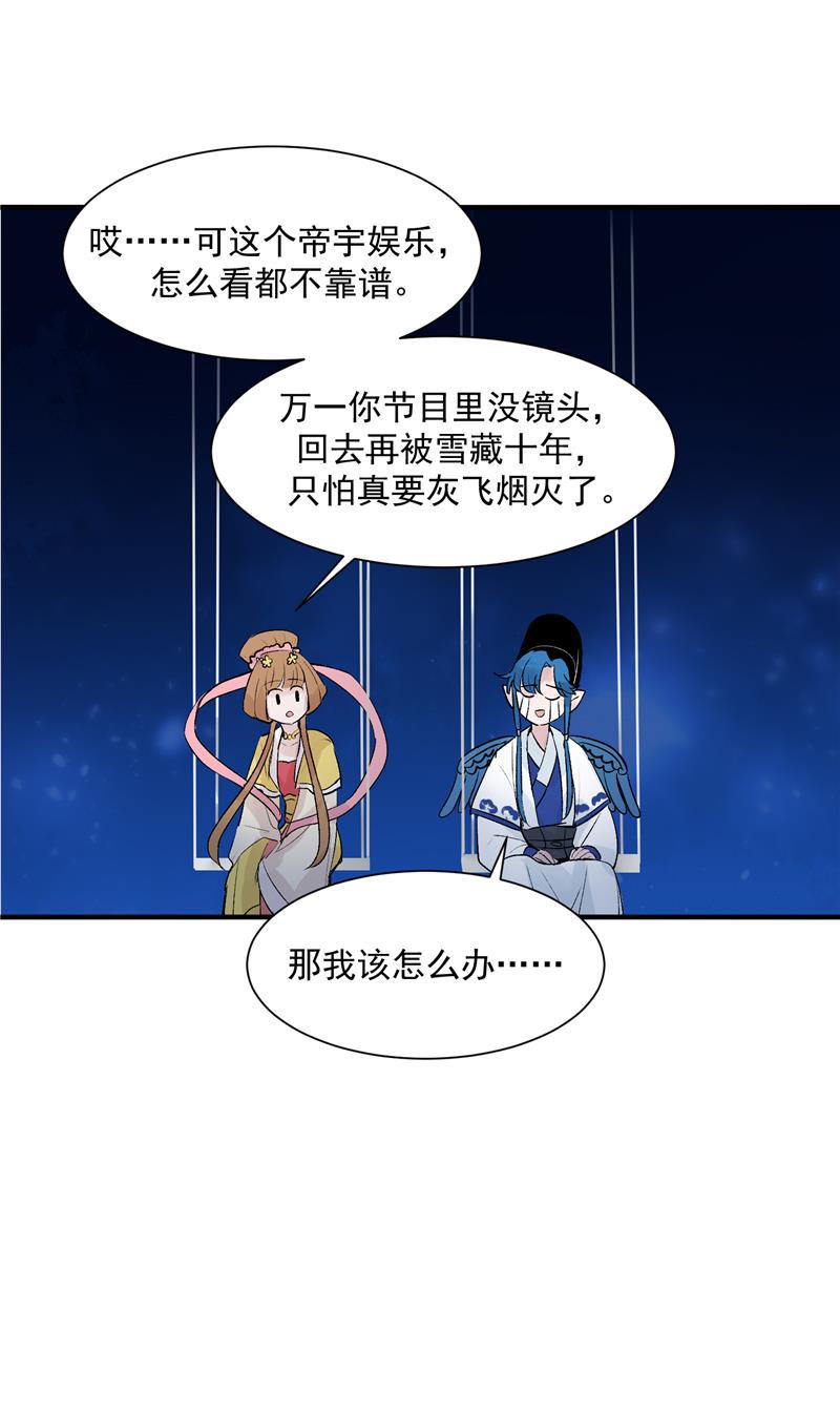 C位成神韩漫全集-第14话 象征人气的光芒无删减无遮挡章节图片 
