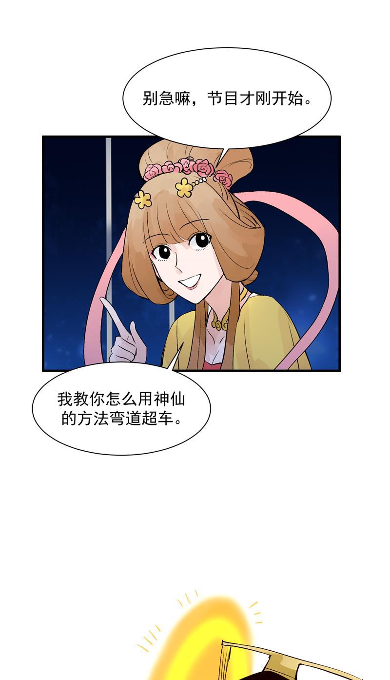 C位成神韩漫全集-第14话 象征人气的光芒无删减无遮挡章节图片 