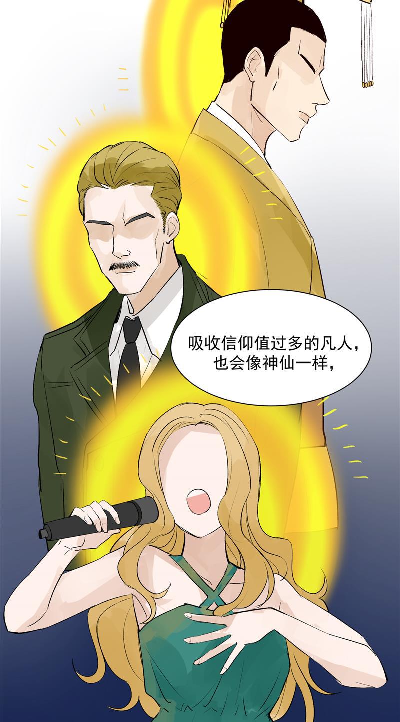 C位成神韩漫全集-第14话 象征人气的光芒无删减无遮挡章节图片 