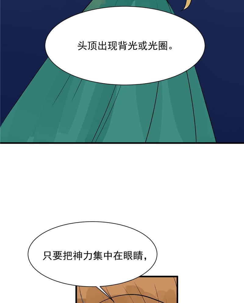 C位成神韩漫全集-第14话 象征人气的光芒无删减无遮挡章节图片 