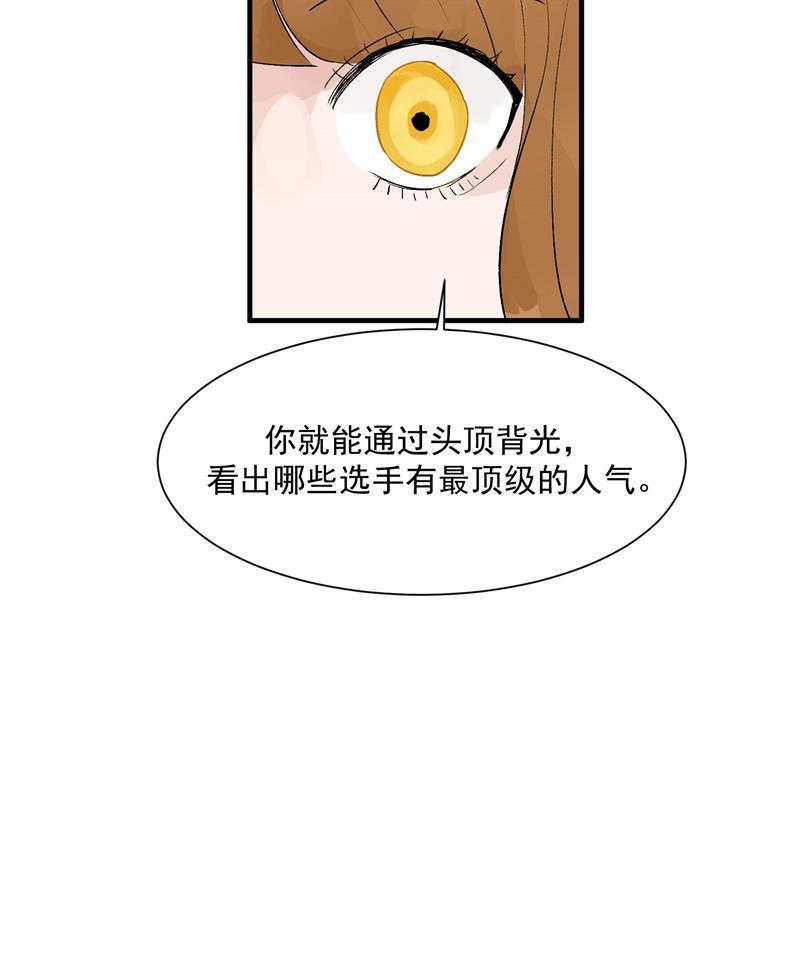 C位成神韩漫全集-第14话 象征人气的光芒无删减无遮挡章节图片 