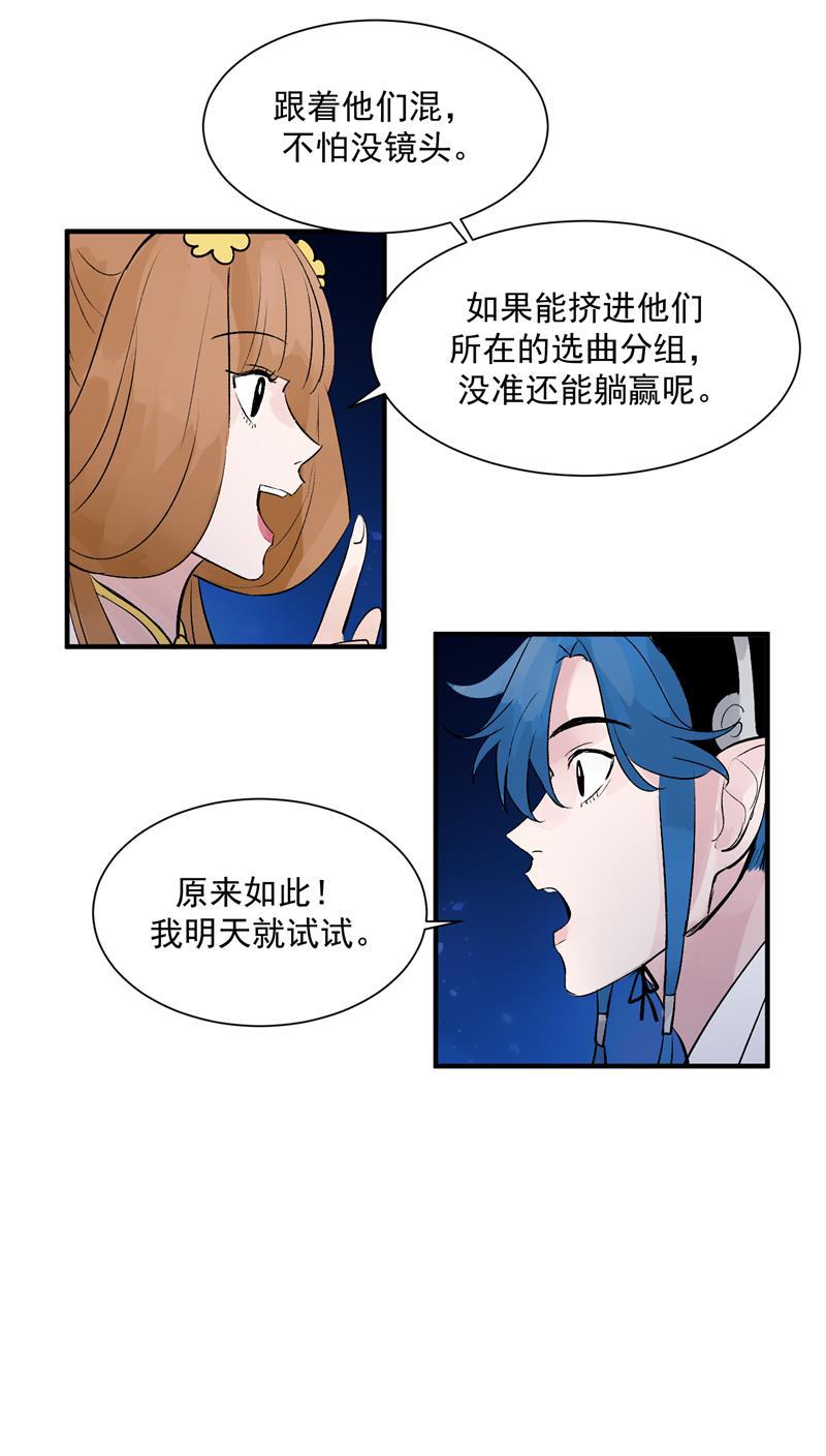 C位成神韩漫全集-第14话 象征人气的光芒无删减无遮挡章节图片 