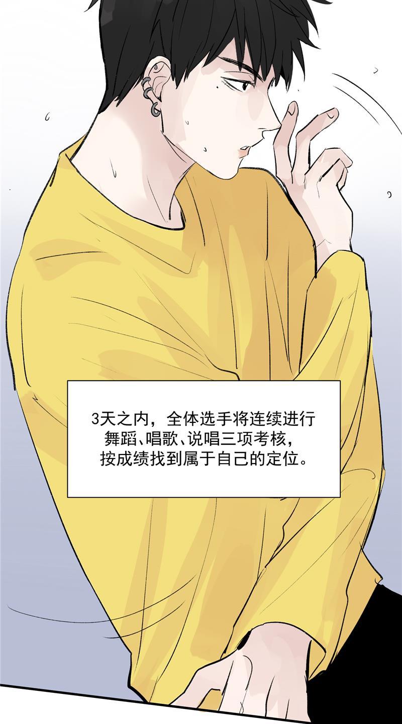 C位成神韩漫全集-第14话 象征人气的光芒无删减无遮挡章节图片 