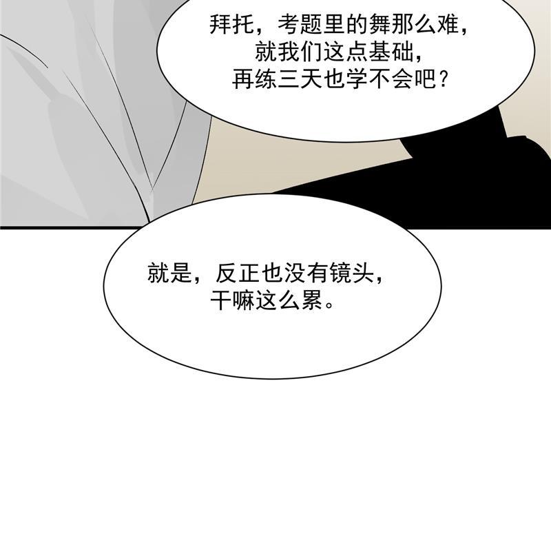 C位成神韩漫全集-第14话 象征人气的光芒无删减无遮挡章节图片 