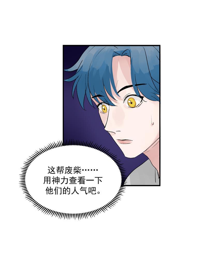 C位成神韩漫全集-第14话 象征人气的光芒无删减无遮挡章节图片 