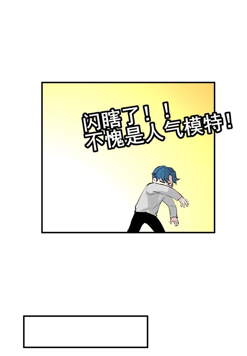 C位成神韩漫全集-第14话 象征人气的光芒无删减无遮挡章节图片 