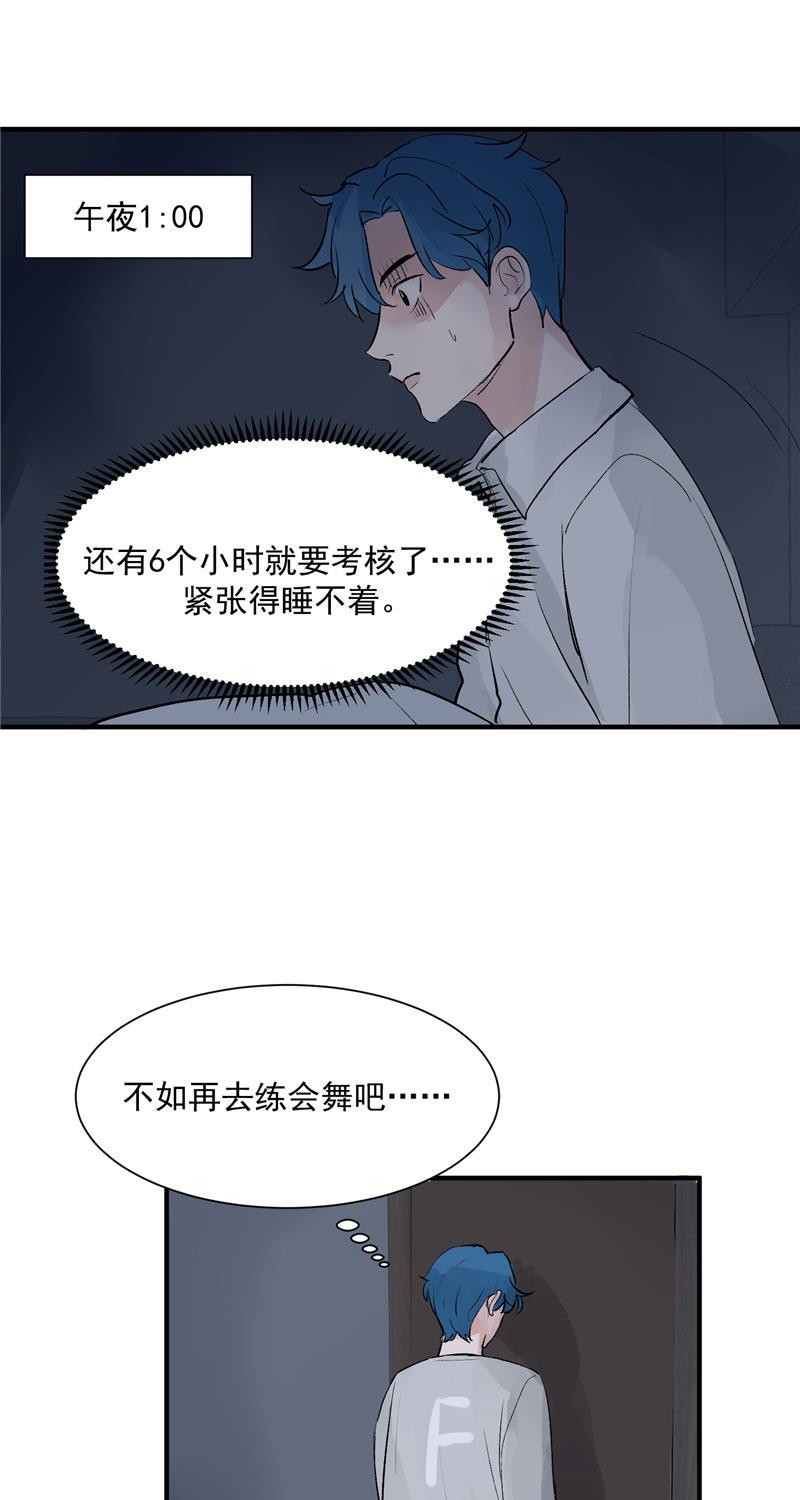 C位成神韩漫全集-第14话 象征人气的光芒无删减无遮挡章节图片 