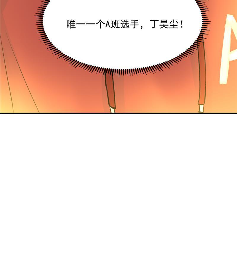C位成神韩漫全集-第14话 象征人气的光芒无删减无遮挡章节图片 