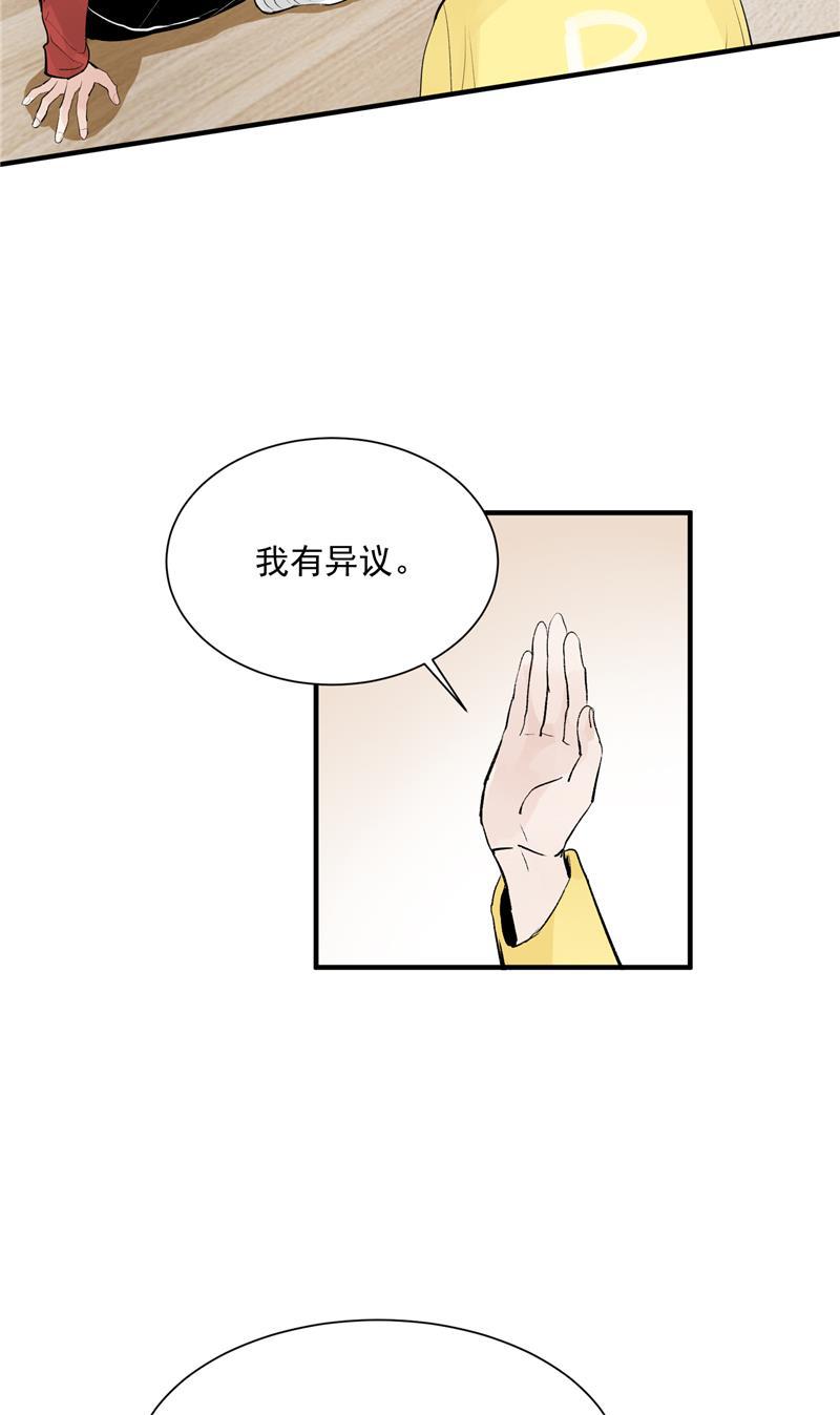 x龙时代漫画-第17话 隔间里的秘密全彩韩漫标签