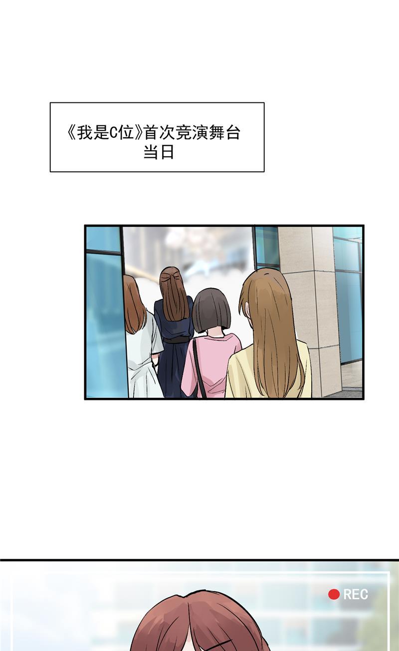 x龙时代漫画-第19话 第一次竞演舞台全彩韩漫标签
