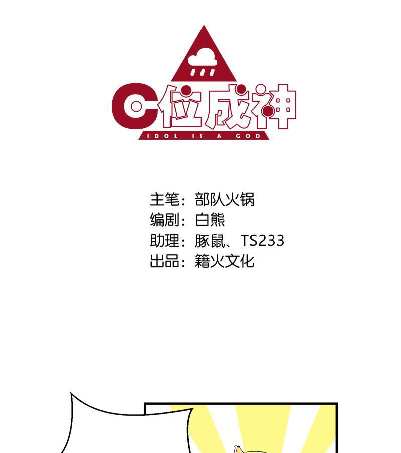 x龙时代漫画-第2话 人间兼职全彩韩漫标签