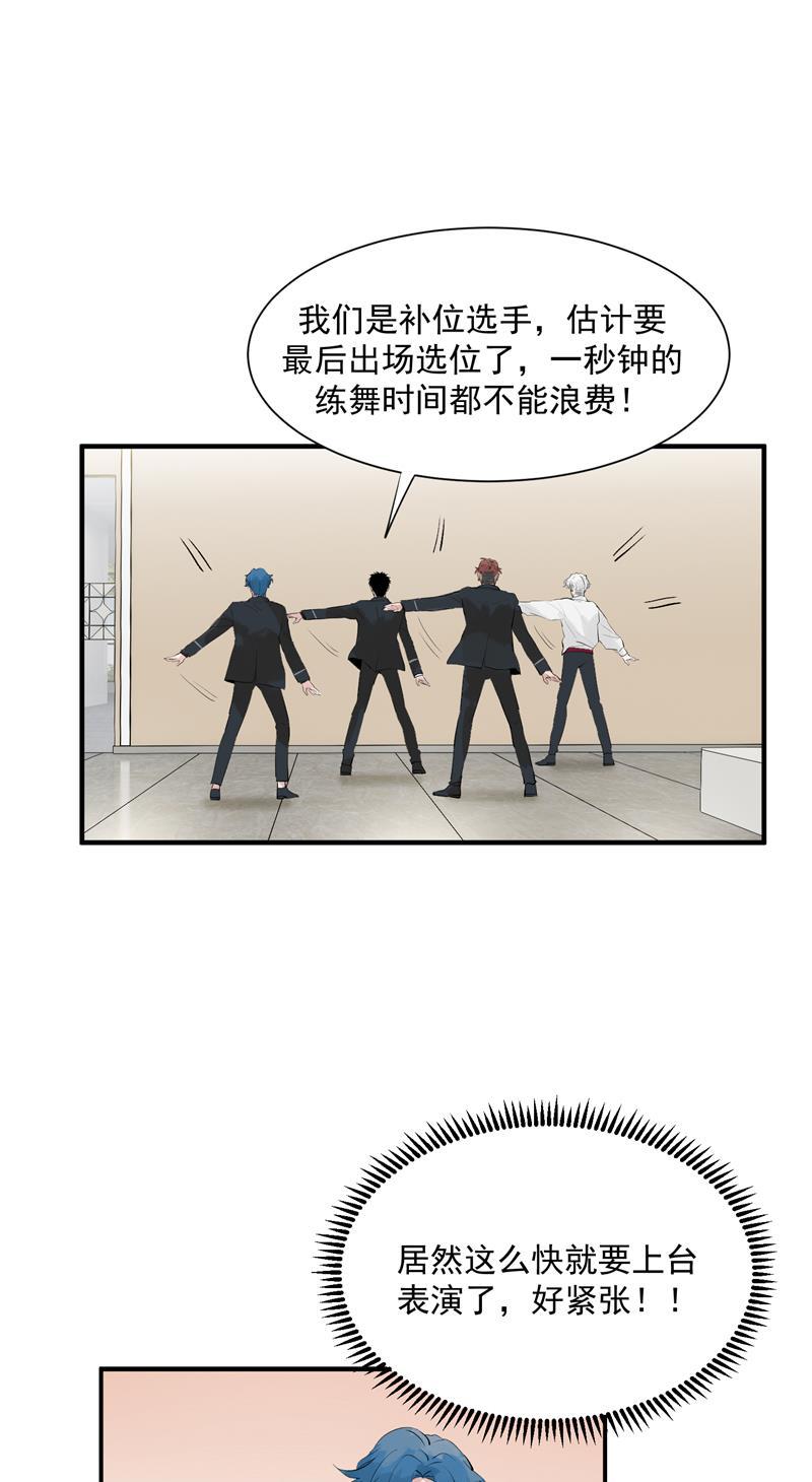 x龙时代漫画-第11话 SWEN男团登场！全彩韩漫标签