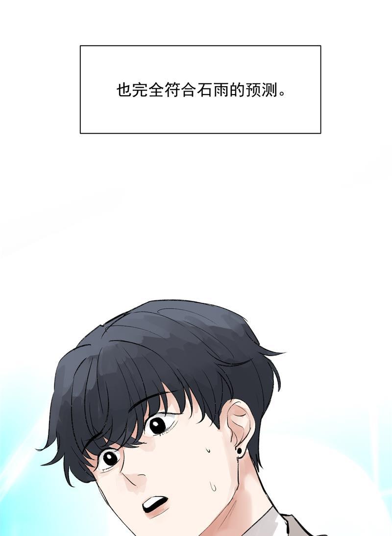 x龙时代漫画-第24话 太阳雨全彩韩漫标签