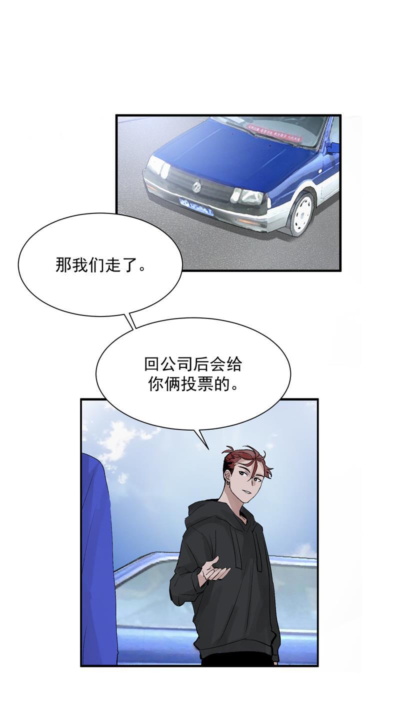 x龙时代漫画-第26话 危机全彩韩漫标签