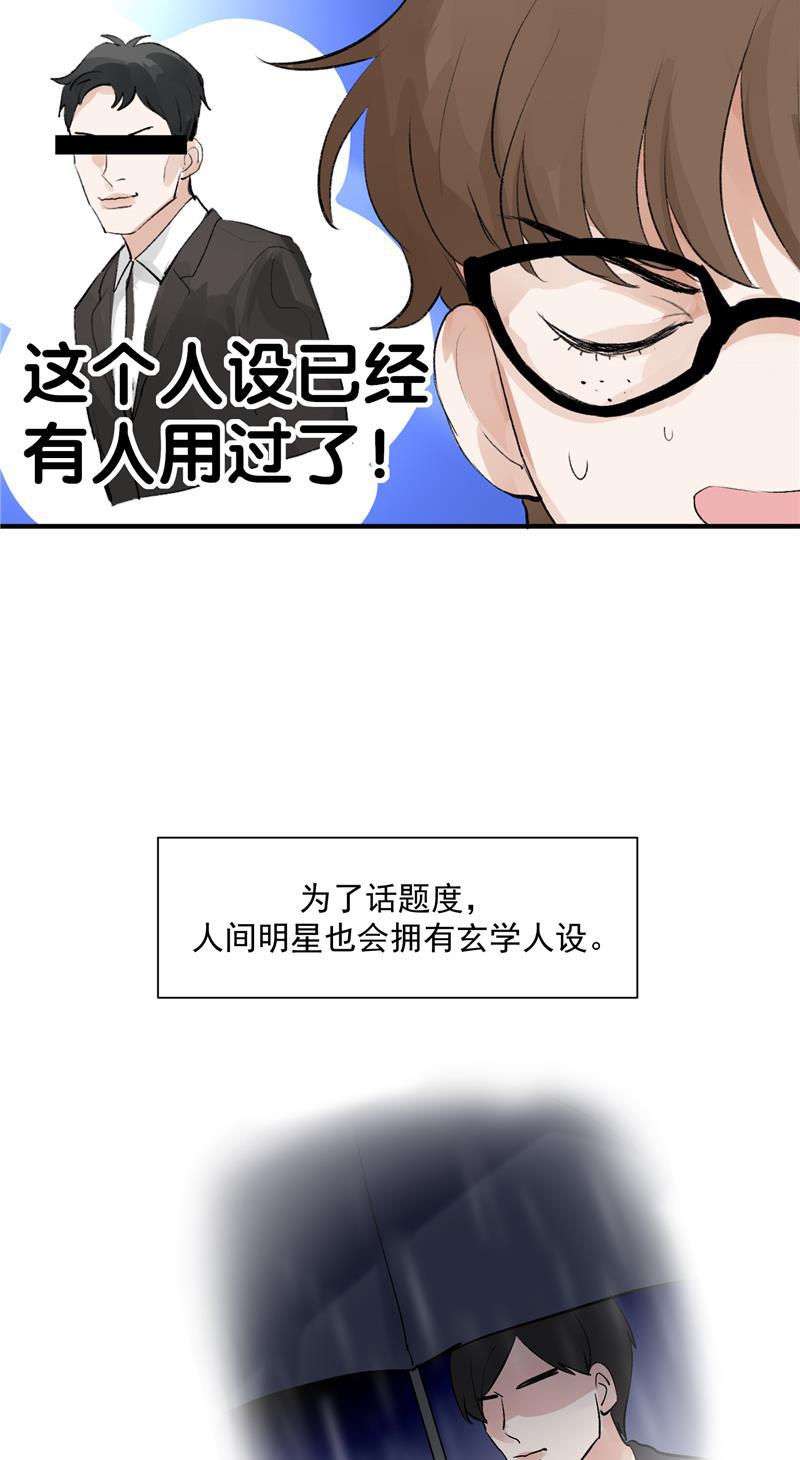 x龙时代漫画-第36话 幕后操作全彩韩漫标签